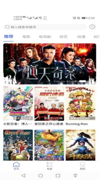 粤正影视app截图