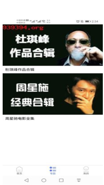 粤正影视app截图