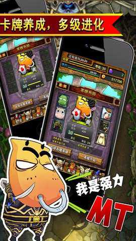 我叫MT归来最新版截图