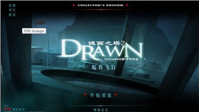 谜画之塔最新版截图