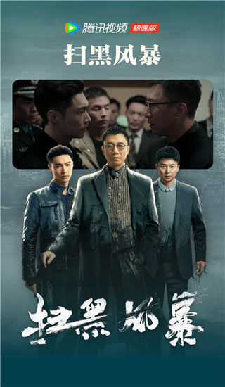 腾讯视频app截图