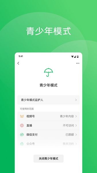 微信分身截图