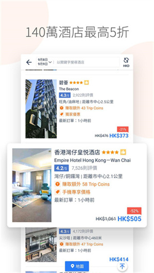 Tripcom携程app国际版截图