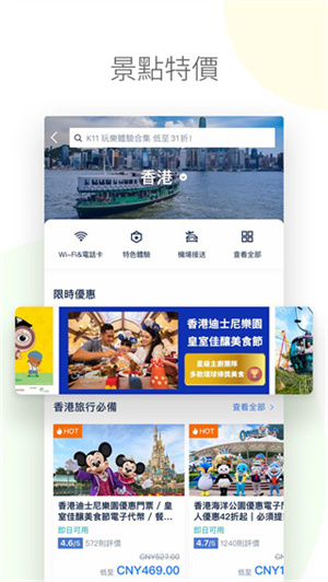 Tripcom携程app国际版截图