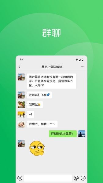 微信分身截图