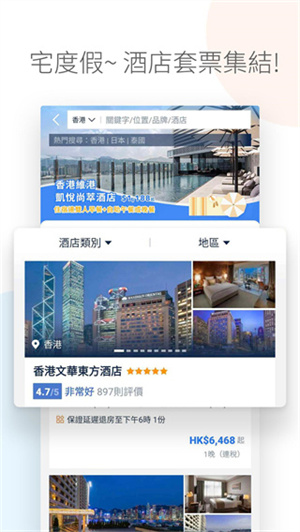 Tripcom携程app国际版截图