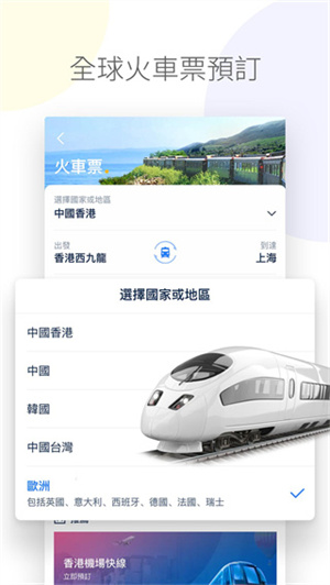 Tripcom携程app国际版截图