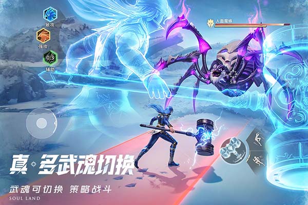 斗罗大陆猎魂世界最新版截图