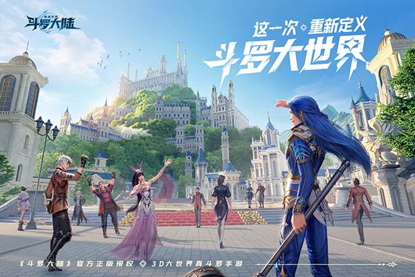 斗罗大陆猎魂世界最新版截图