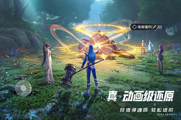 斗罗大陆猎魂世界最新版截图