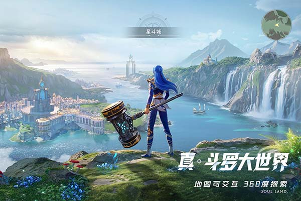 斗罗大陆猎魂世界最新版截图