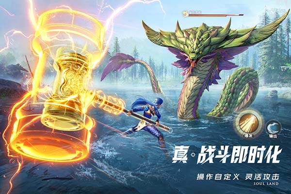 斗罗大陆猎魂世界最新版截图