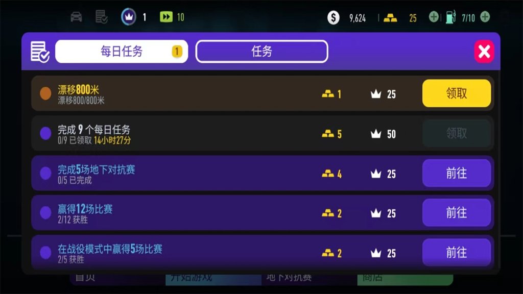 极品飞车9最新版截图