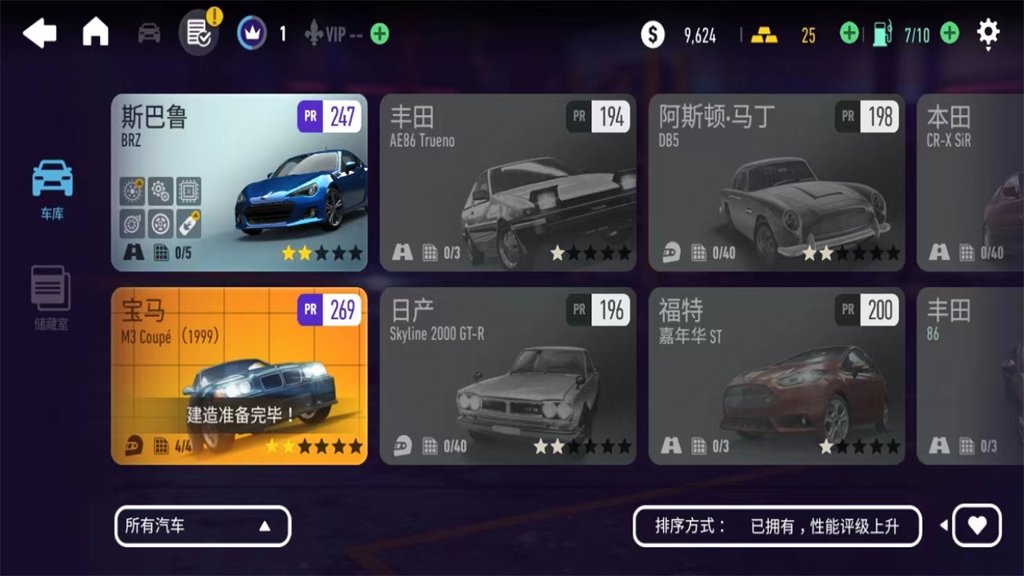 极品飞车9最新版截图
