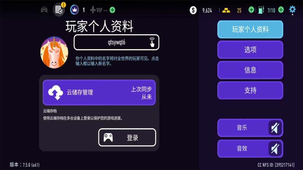 极品飞车9最新版截图