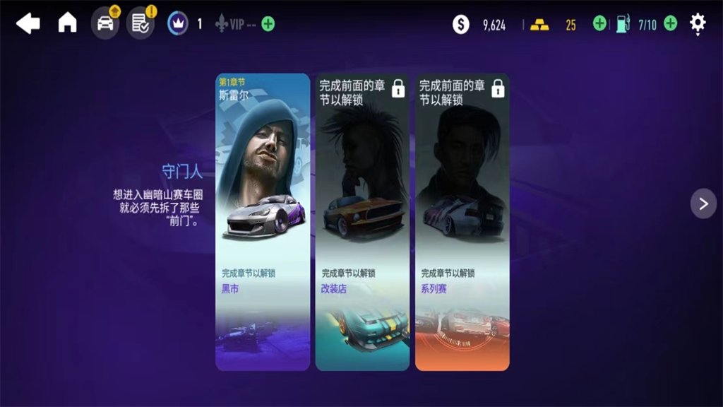 极品飞车9最新版截图