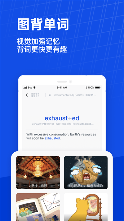 百词斩四级估分器截图