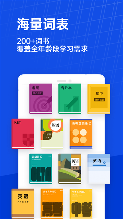 百词斩四级估分器截图