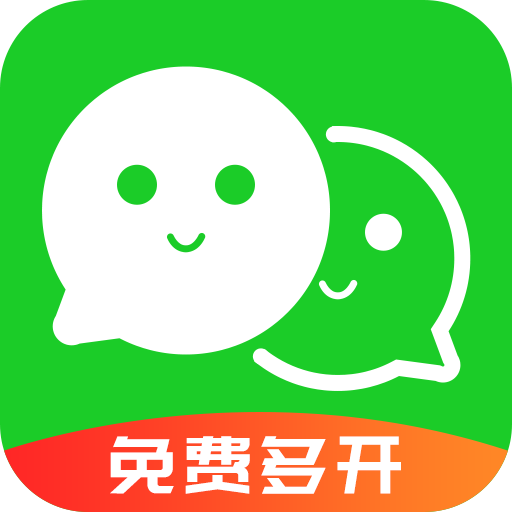 微信分身