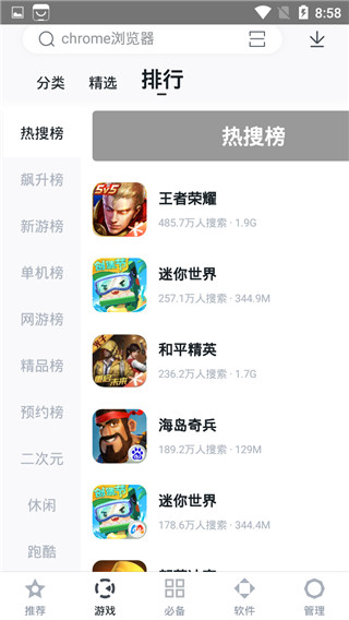 百度手机助手app截图