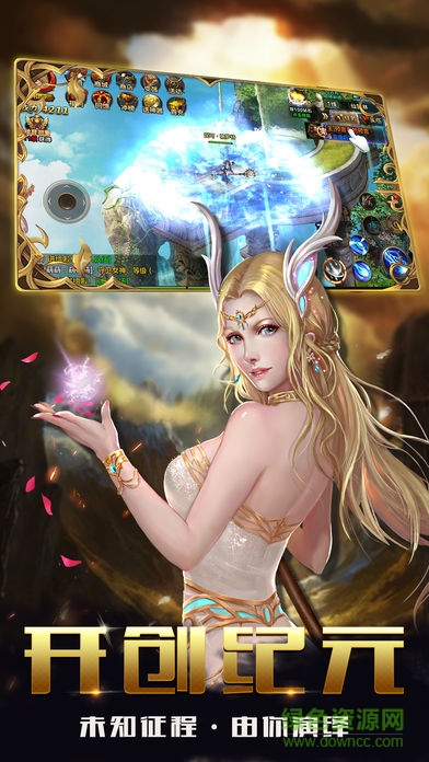 神骑世界最新版截图