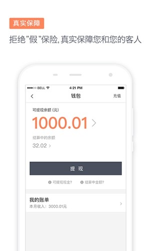 滴滴出行app最新版截图
