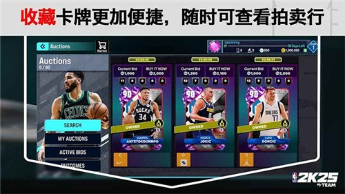 NBA2k20最新版截图