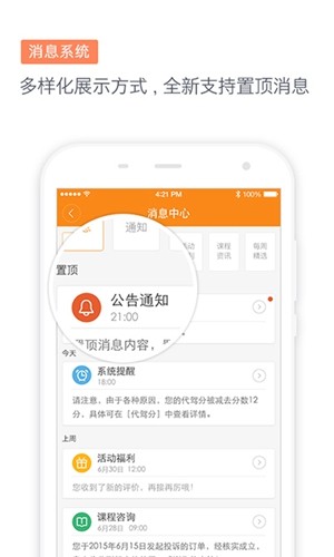 滴滴出行app最新版截图