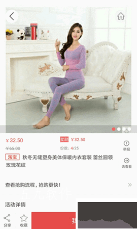 众划算app截图