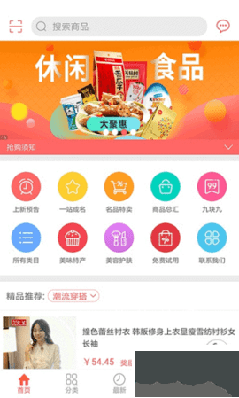 众划算app截图