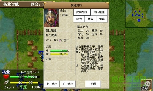 杨家将传奇最新版截图