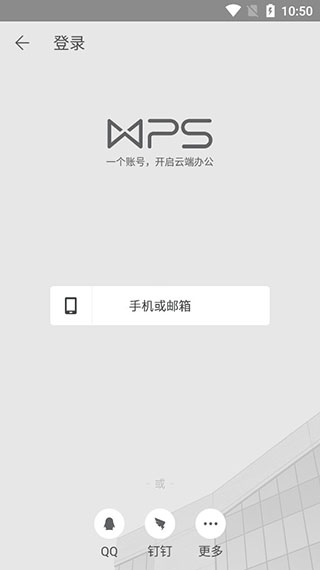 wps office最新版截图