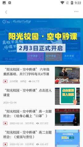 动静贵州app截图