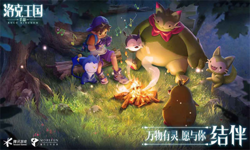 洛克王国世界最新版截图
