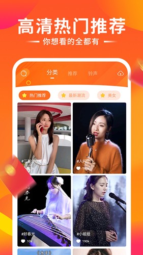 秀来电彩铃app截图