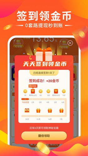 秀来电彩铃app截图