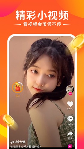秀来电彩铃app截图