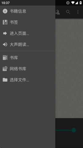 fbreader截图