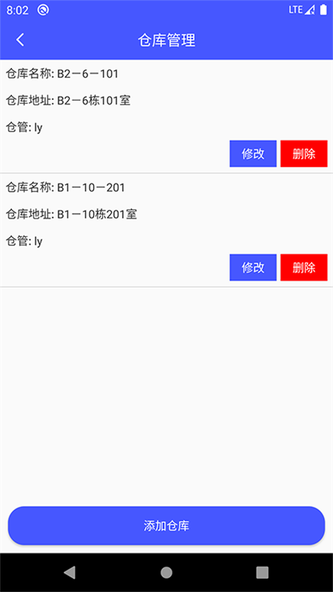睡猫云仓app截图