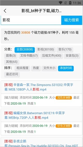 btdad搜索引擎app截图