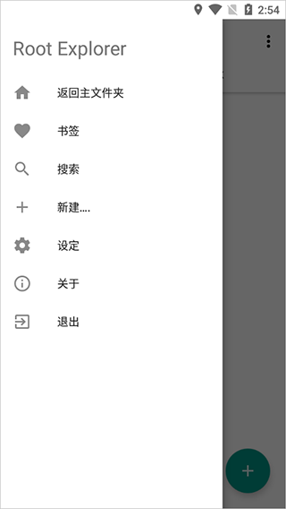 Root Explorer app截图
