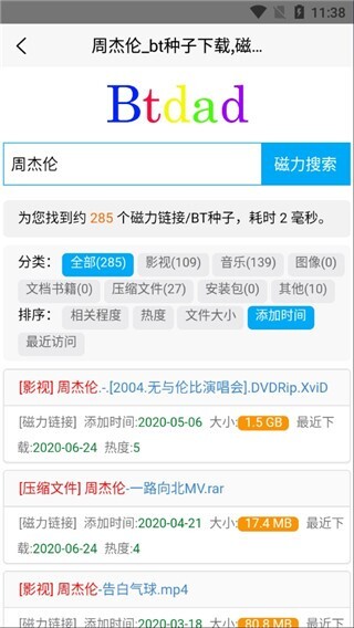 btdad搜索引擎app截图