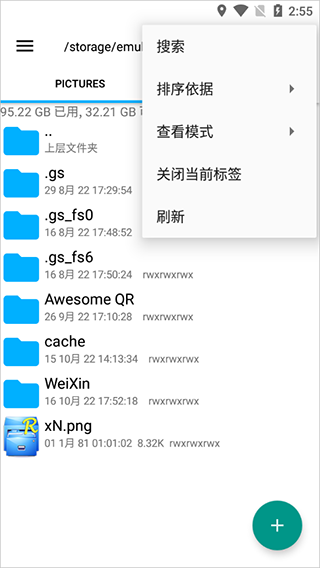 Root Explorer app截图