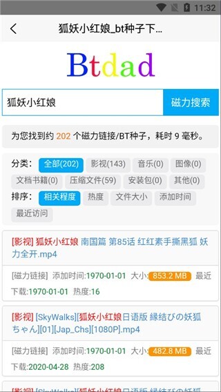 btdad搜索引擎app截图