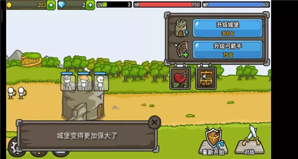 成长城堡最新版截图