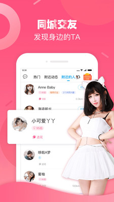 触宝电话app截图