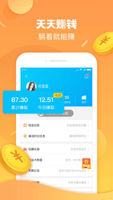 触宝电话app截图