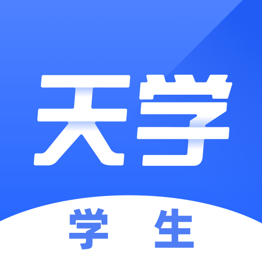 天学英语学生端app