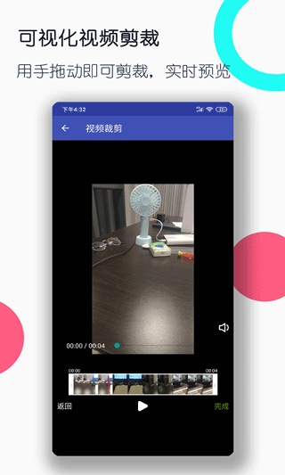 全能格式转换工厂app免费版截图
