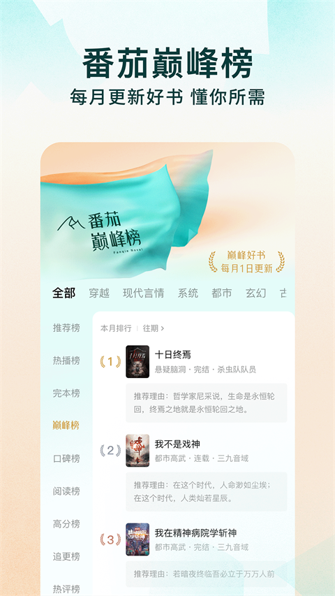 红果小说app最新版截图